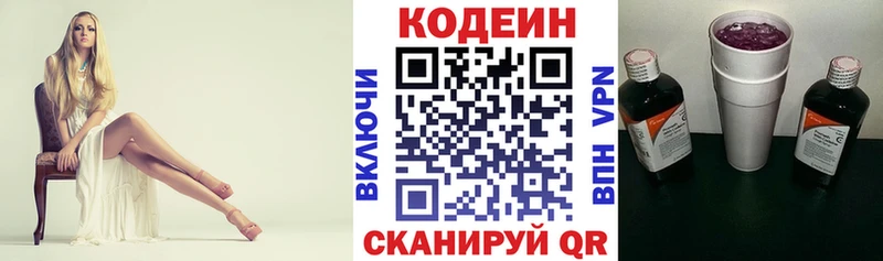 Купить где  Саяногорск  Кодеиновый сироп Lean напиток Lean (лин) 