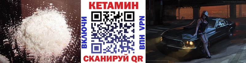 Кетамин VHQ Купить где Саяногорск