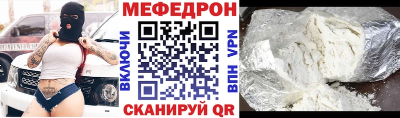 Купить  Саяногорск  Меф mephedrone 
