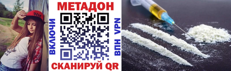 Купить  Саяногорск  МЕТАДОН кристалл 